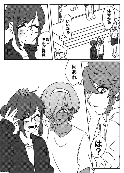 ④(2話終) 