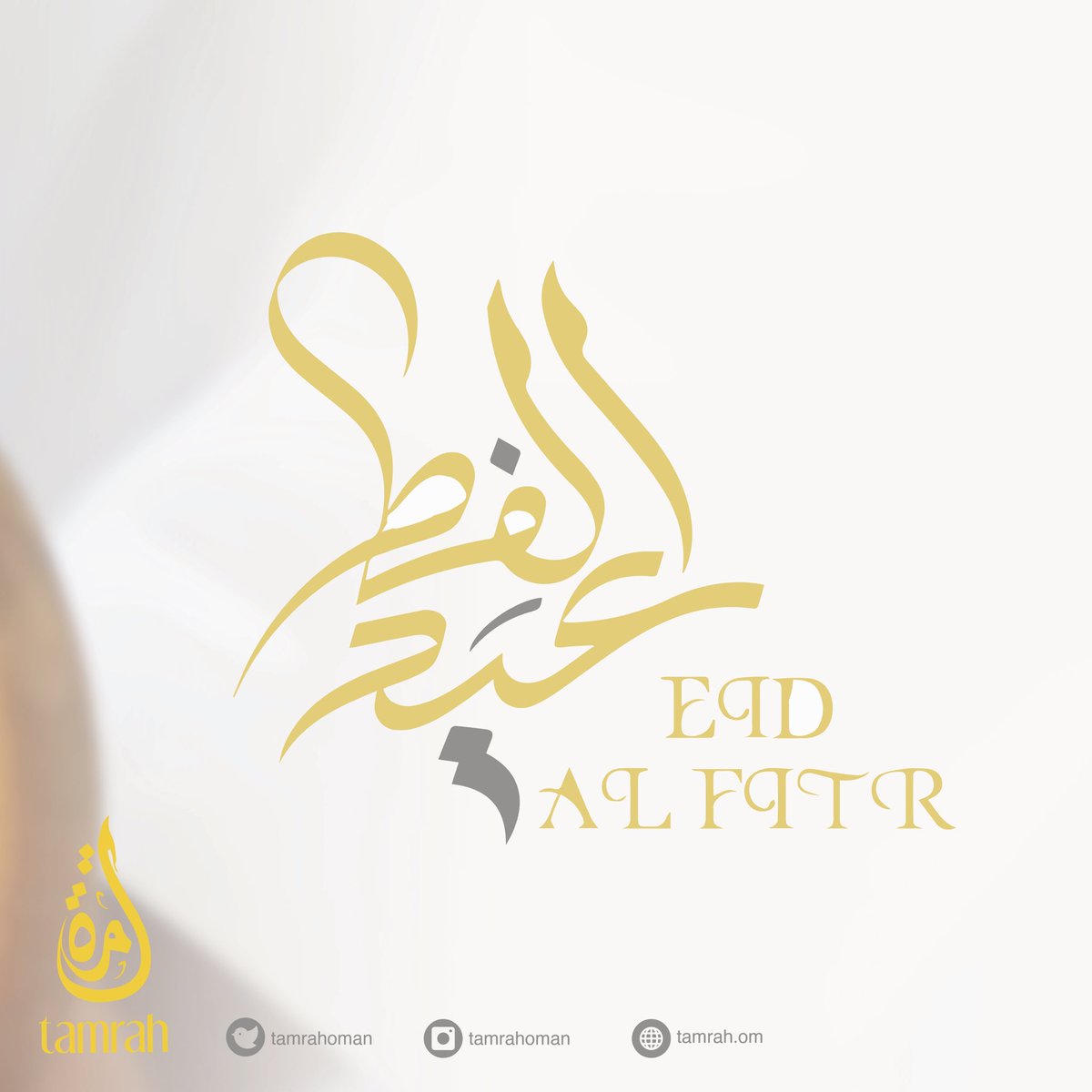 TamrahOman's tweet photo. كُل عام و أنتم بخير 
#تمرة https://t.co/mNrKxIbOFq