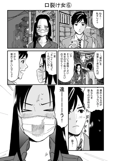 -面倒な人-
#創作漫画 
#絵描きさんと繋がりたい 
#初夏の創作クラスタフォロー祭り 