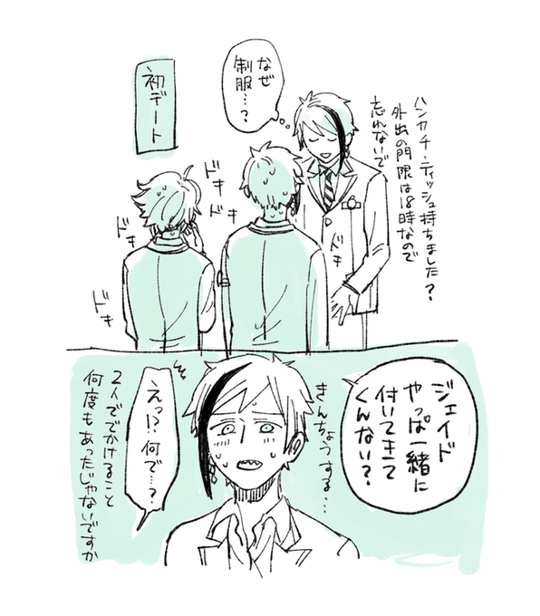 このフロアズは初デートできょうだいを同行させようとするまである 