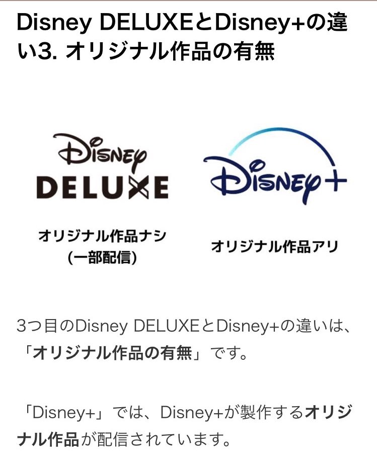 ぺぇ Twitterissa やったぁぁぁぁ ディズニープラス日本配信 デラックスとかいう配信がくそ遅いしアプリも使いにくいようなサービスともおさらばだァァァ これでmarvel限定ドラマがみれる