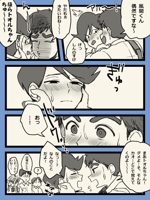 腐 しん かざ