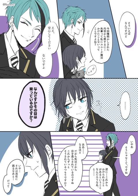 ジェ監(ジェイ監?ジェユウ?表記わからないけど)
⚠監督生顔あり
#twstプラス #twst_NL 