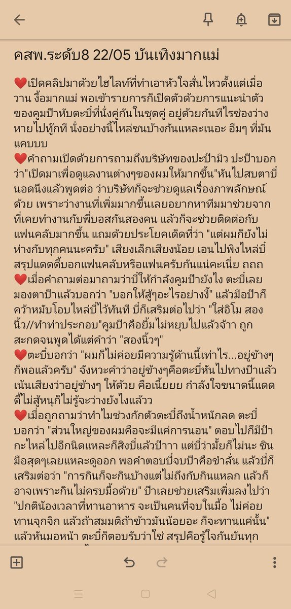 fhondaw's tweet photo. คสพ.ระดับ8 23/05 รีรัน บันเทิงมากแม่ part1
แวะเอาความรักมาเสิร์ฟ
#หวานใจมิวกลัฟ
#InfinityLuvNo8 https://t.co/ScauYgg5Ti