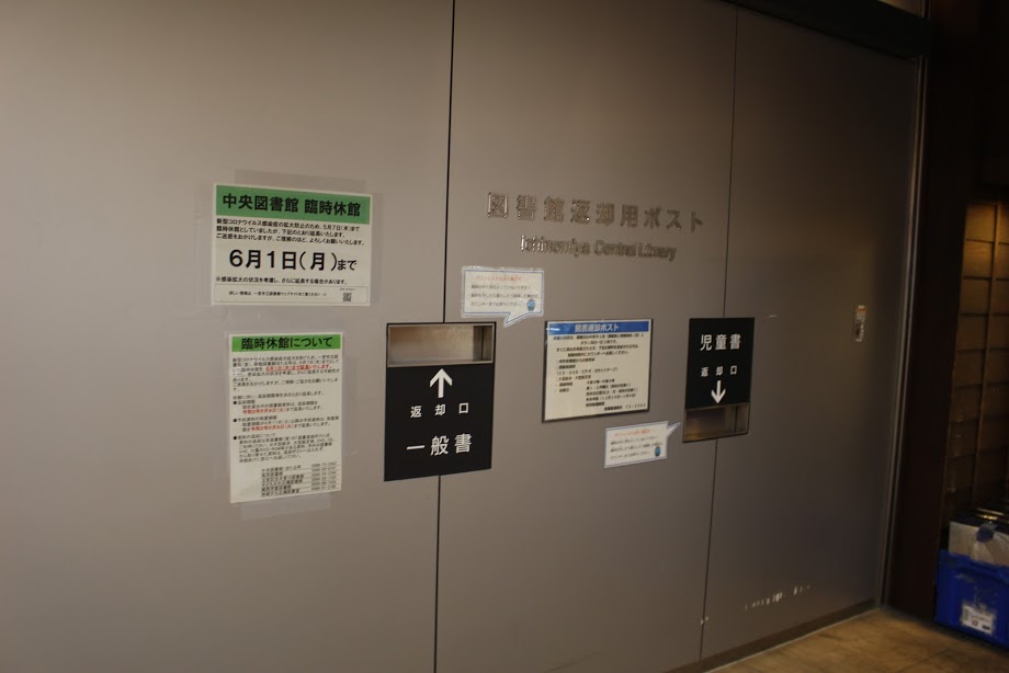 ばやりーす 駅ビルの中にある一宮市中央図書館はお休み 名鉄百貨店一宮店でフロアガイドを回収