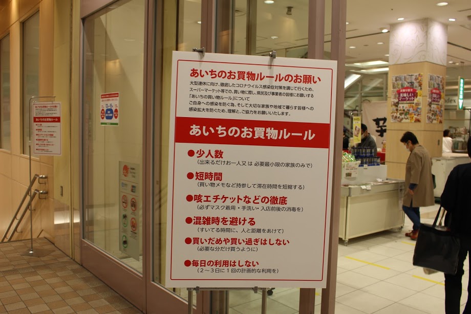 ばやりーす בטוויטר 駅ビルの中にある一宮市中央図書館はお休み 名鉄百貨店一宮店でフロアガイドを回収