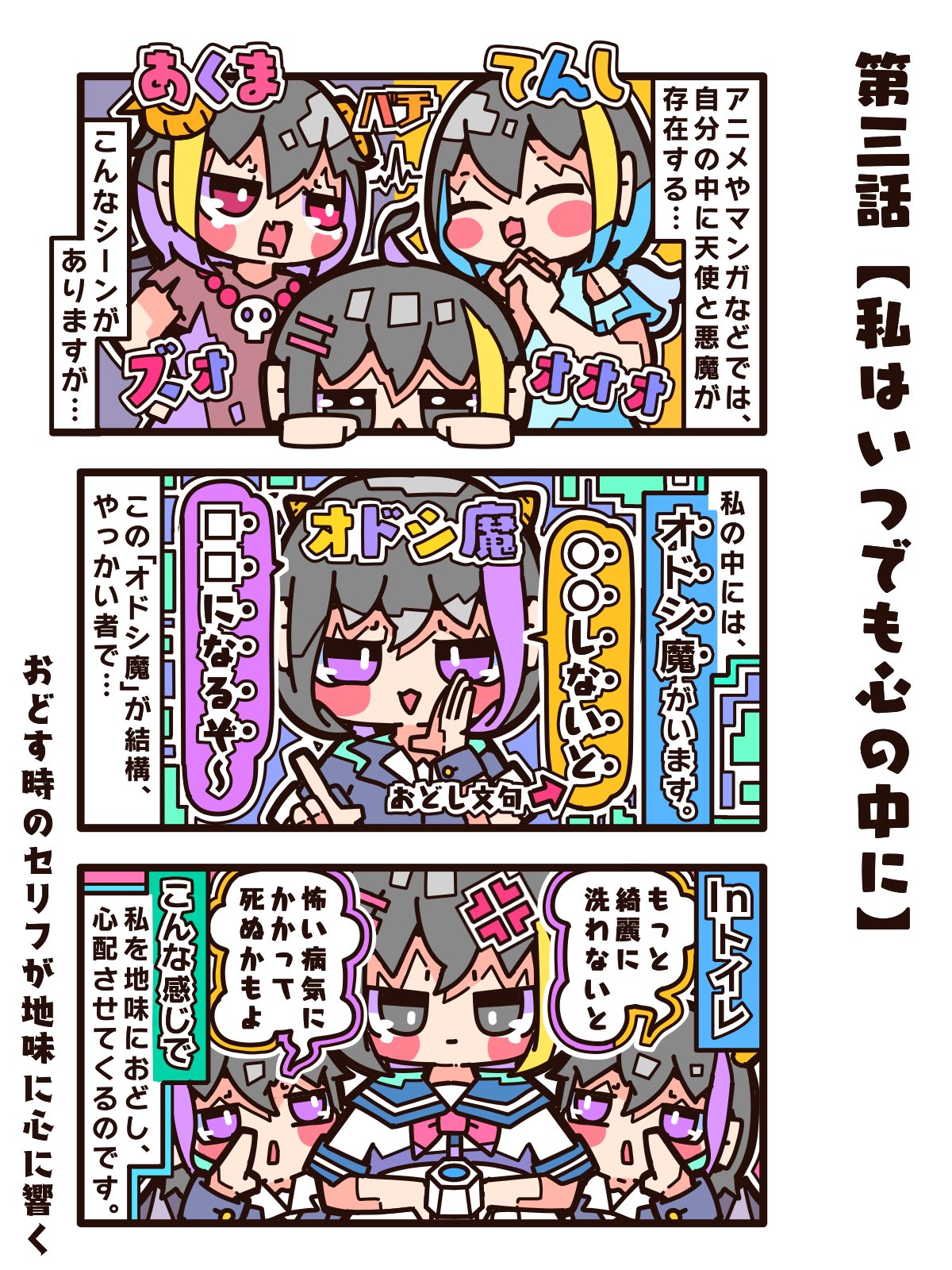 まぁまぁ イラスト ポジティブに病んでいるお話 第三話 私はいつでも心の中に おまけを追加 絵描きさんと繋がりたい イラスト好きさんと繋がりたい 病み垢さんと繋がりたい 漫画 イラスト エッセイ 4コマ Pixiv ゲーム好きと繋がりたい
