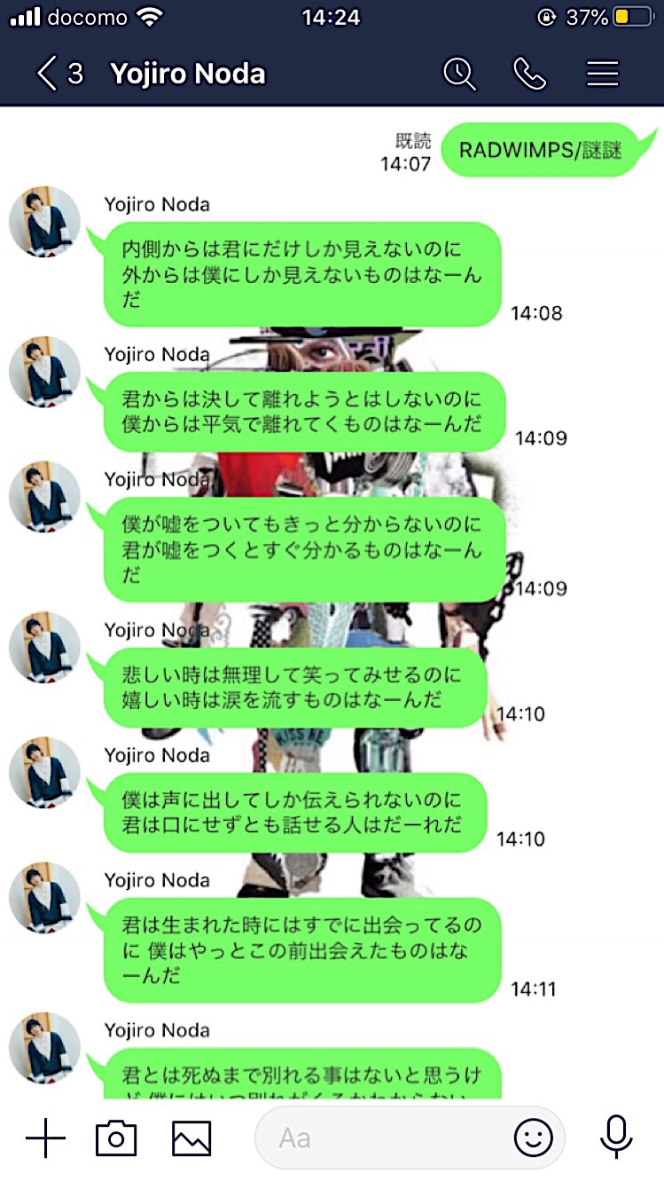 億万笑者 Radwimps 謎謎 歌詞全体が謎謎になっているこの曲 初めて聴いたときは 答えが何かワクワクしながら考えていました Line風の歌詞画にしたので是非タップしてみて下さい Radwimps Radwimps歌詞画 謎謎 T Co Hqp7cce2fy Twitter