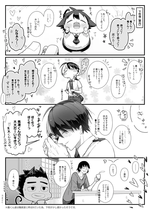 ねこねこヒーロー物語92【轟出】 
