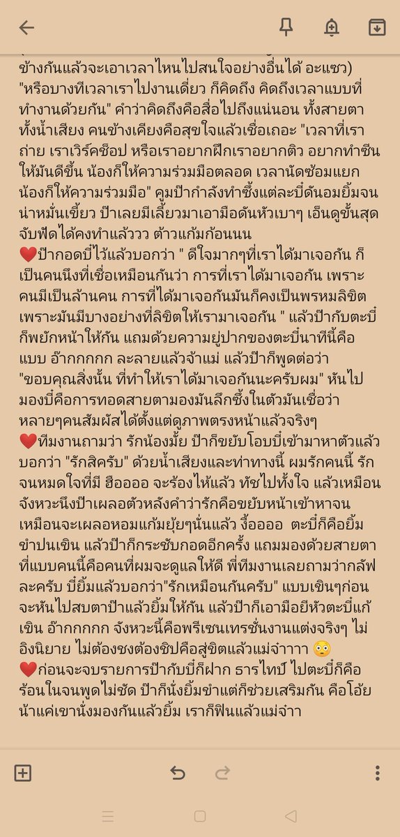 fhondaw's tweet photo. คสพ.ระดับ8 23/05 รีรัน บันเทิงมากแม่
part final แวะเอาความรักมาเสิร์ฟ
#หวานใจมิวกลัฟ
#InfinityLuvNo8 https://t.co/ny9wMy6Xzg