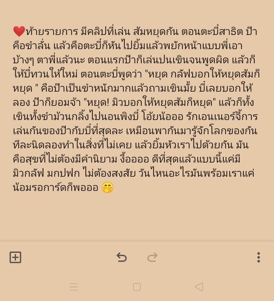 fhondaw's tweet photo. คสพ.ระดับ8 23/05 รีรัน บันเทิงมากแม่
part final แวะเอาความรักมาเสิร์ฟ
#หวานใจมิวกลัฟ
#InfinityLuvNo8 https://t.co/ny9wMy6Xzg