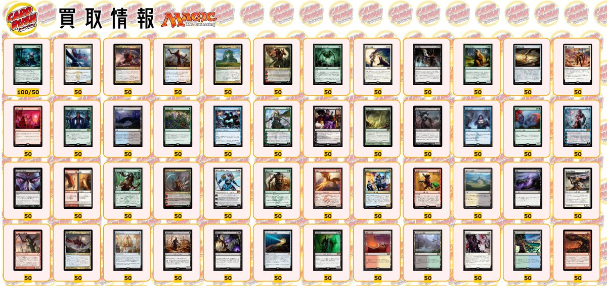 カードラッシュmtg Mtgjp パイオニア安価買取情報 異界の進化 100 50 龍王オジュタイ 50 殺戮の神 モーギス 50 蝗の神 50 収穫の神 ケイラメトラ 50 歓楽者ゼナゴス 50 墓後家蜘蛛 イシュカナ 50 戦列への復帰 50 闇の誓願 50 森林の怒声吠え 50 宝物
