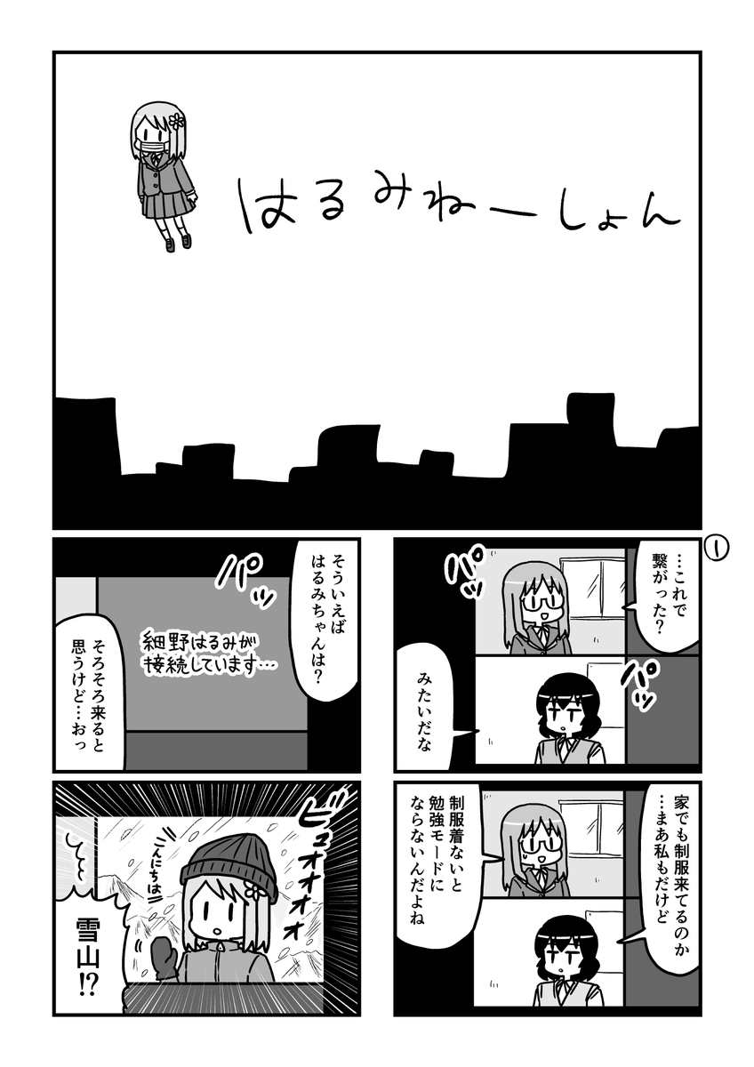 久々にはるみねーしょんを描きました 