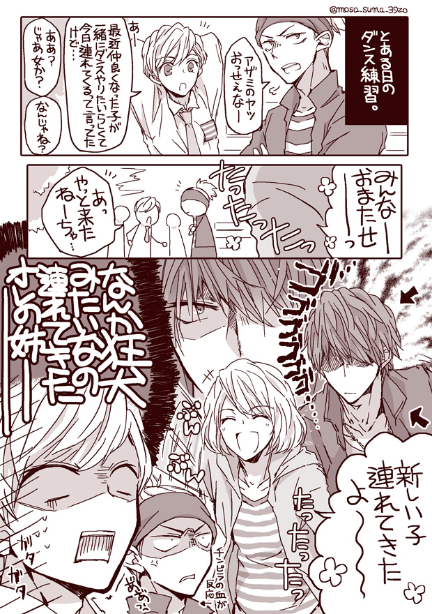 『今思えばあの狂犬の形相…ねーちゃんに手引かれて照れてたんだな……』

ペコちゃんたちとザックさんの初対面MOUSOU。 