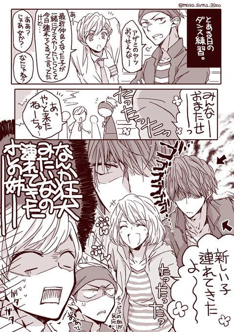 『今思えばあの狂犬の形相…ねーちゃんに手引かれて照れてたんだな……』

ペコちゃんたちとザックさんの初対面MOUSOU。 