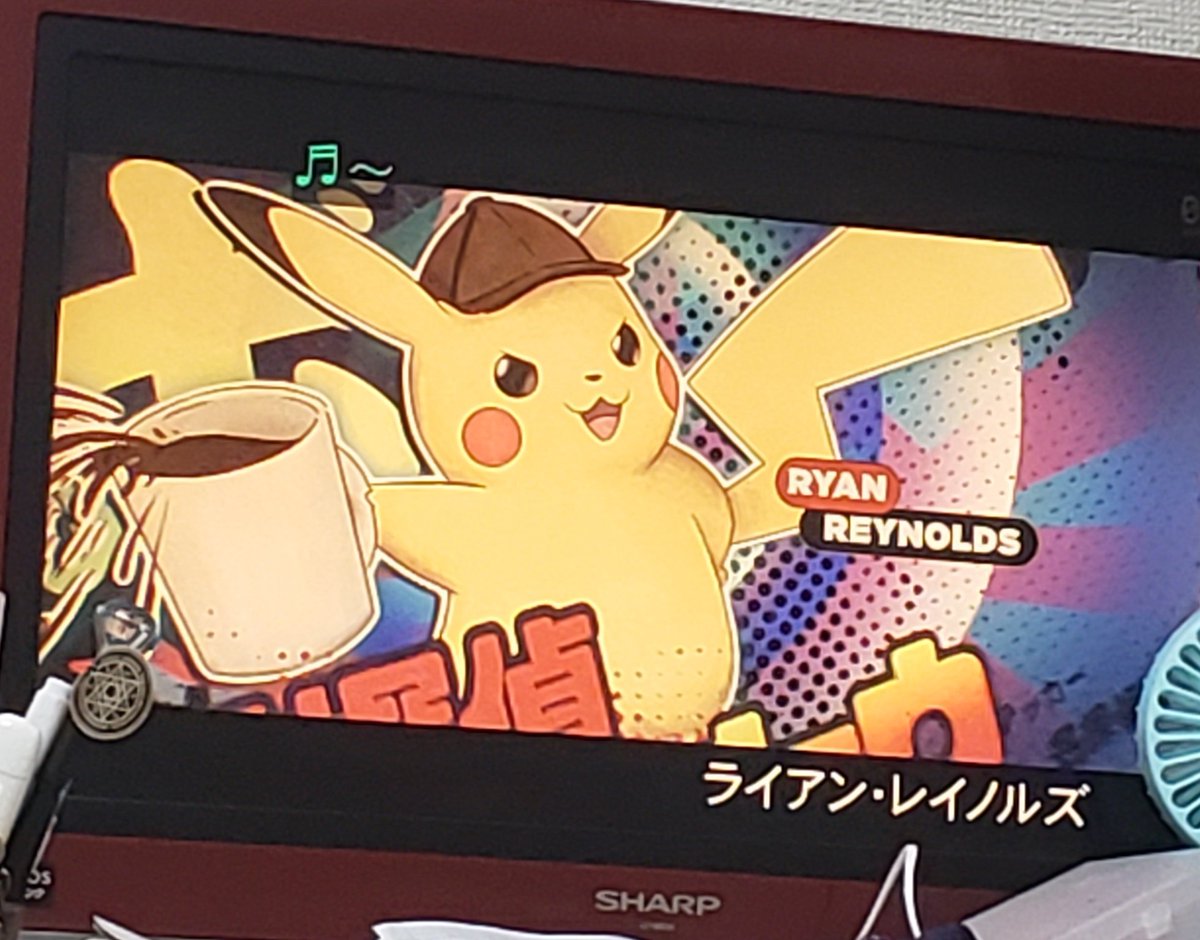 サービィ Auf Twitter ピカチュウがおっさん声でも かわいくないピッピがいても大丈夫 コロコロのポケモン漫画で親しみあったから あの映画でも ノスタルジックな感じがあったと思います 名探偵ピカチゥウ 穴久保ポケモン サービィ Auf Twitter ピカチュウがおっさん声でも かわいくないピッピがいても大丈夫 コロコロのポケモン漫画で親しみあったから あの映画でも ノスタルジックな感じがあったと思います 名探偵ピカチゥウ 穴久保ポケモン