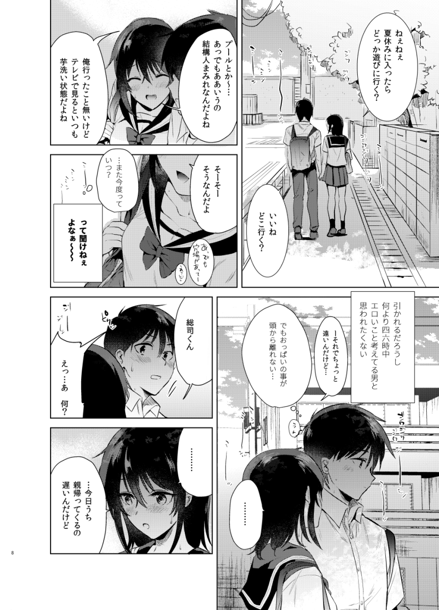 はじめて出来た彼女とはじめてえっちする話 2/2

続きが気になる方はこちら～
今日から月末までDLsiteさんとFANZAさんで半額キャンペーンやってるのでよろしく!
DLsite▶https://t.co/puL8VtQxId
FANZA▶https://t.co/lmRGO1l8WU 