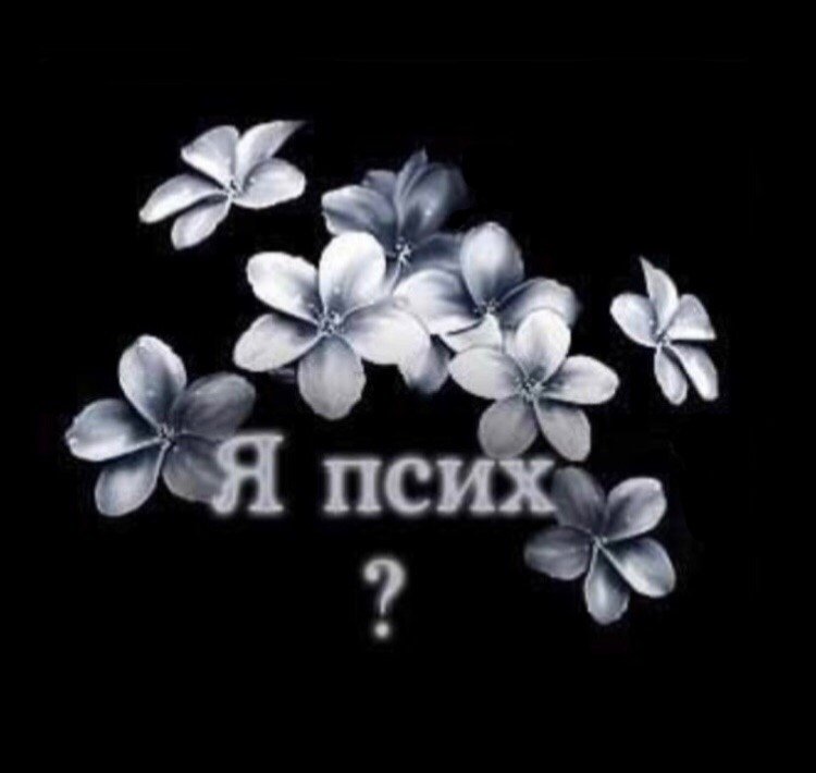 voroshka1's tweet photo. Когда ты встревожен очень сильно, эти эмоции почему-то переходят в дикие физические ощущения.. как будто ты заперт за  замками или гигантской цепью.. И это разрывает тебя изнутри, а ты ничего не можешь сделать, кроме как успокоится.. Но когда ты уже спокоен, то остался осадок. https://t.co/aD3Cn5rCte