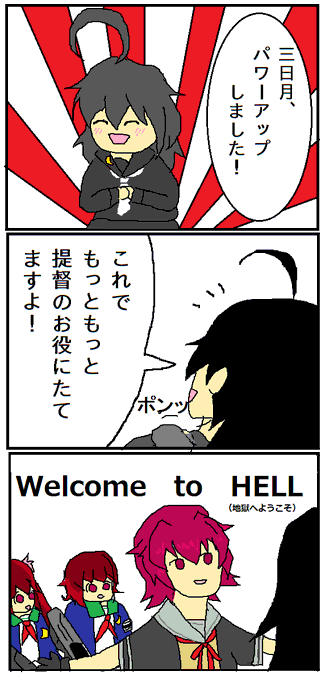 三日月ちゃんおめでとう を含むマンガ一覧 ツイコミ 仮 三日月ちゃんおめでとう を含むマンガ一覧 ツイコミ 仮