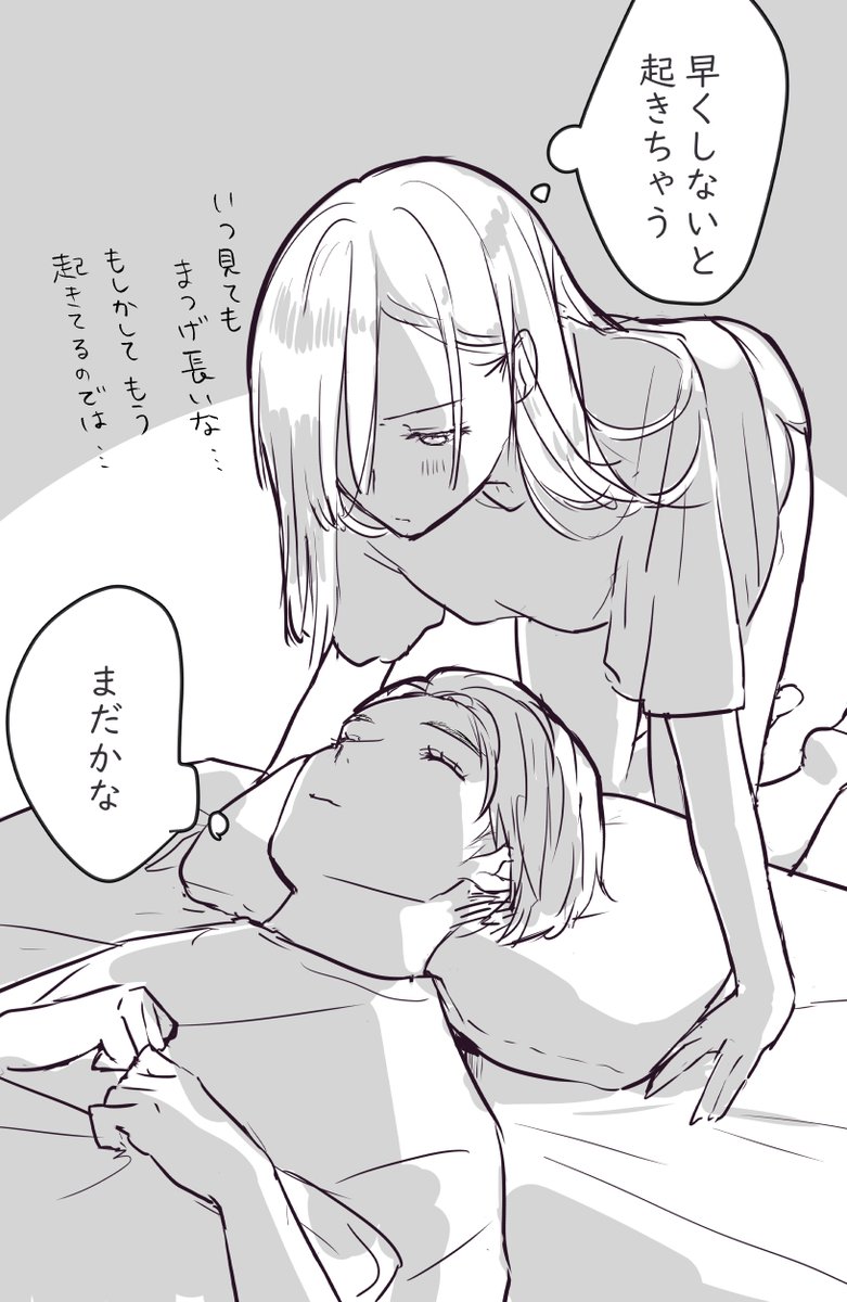 自分からなかなかキスできない彼女 
#キスの日 