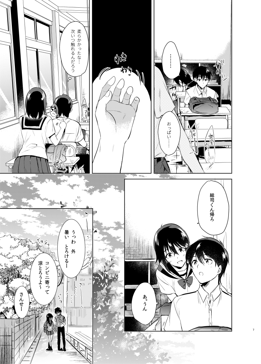 はじめて出来た彼女とはじめてえっちする話 2/2

続きが気になる方はこちら～
今日から月末までDLsiteさんとFANZAさんで半額キャンペーンやってるのでよろしく!
DLsite▶https://t.co/puL8VtQxId
FANZA▶https://t.co/lmRGO1l8WU 