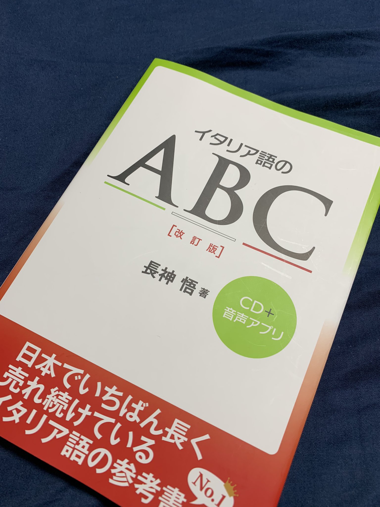 イタリア語学習ch Go イタリア語 Goitariago Twitter
