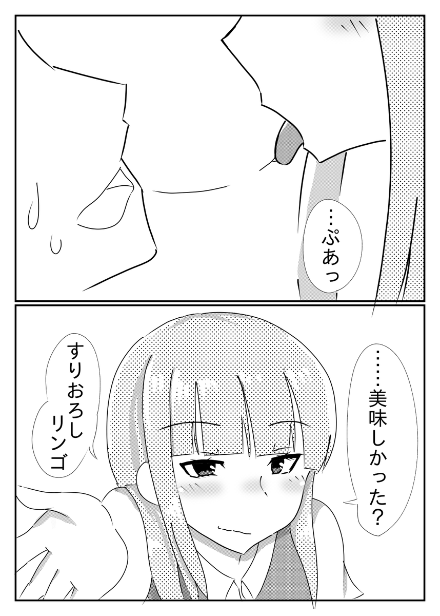 #キスの日
風邪ひいた時に初風から食らったのがありましたね 