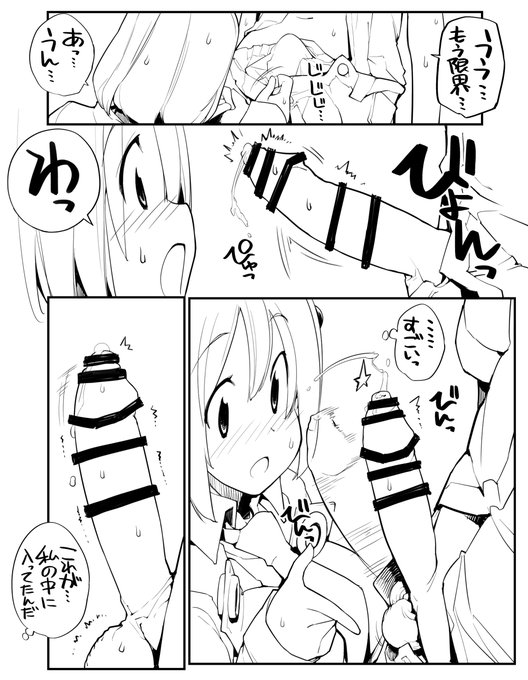 近況報告5月23日 性ウト進捗129
性ウト2巻 クラスの男子にえっちの気持ちよさを教えてもらおう3

ろくもんせんHP→https://t.co/BjS1Q2zWKL 