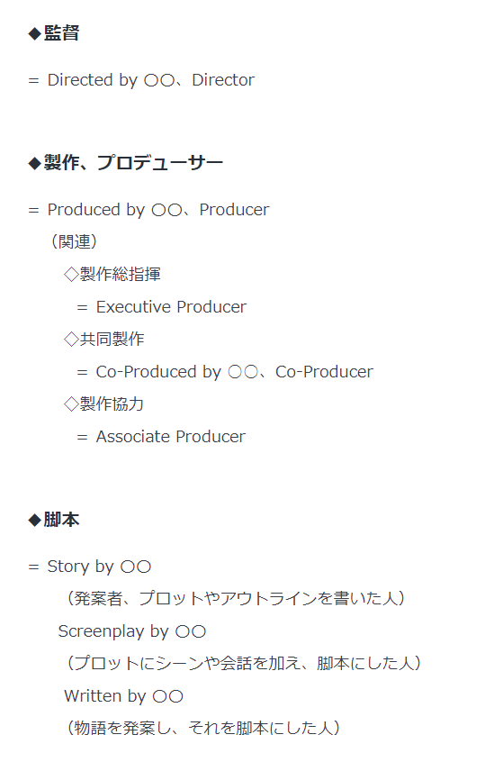 吉澤準特 資料作成と図解作成のプロフェッショナル Auf Twitter ハリウッド映画のクレジット表記ルール ハリウッド映画などでは 契約によって クレジットを出す順番が決まることもあるようです T Co Vc1hlhcnn1