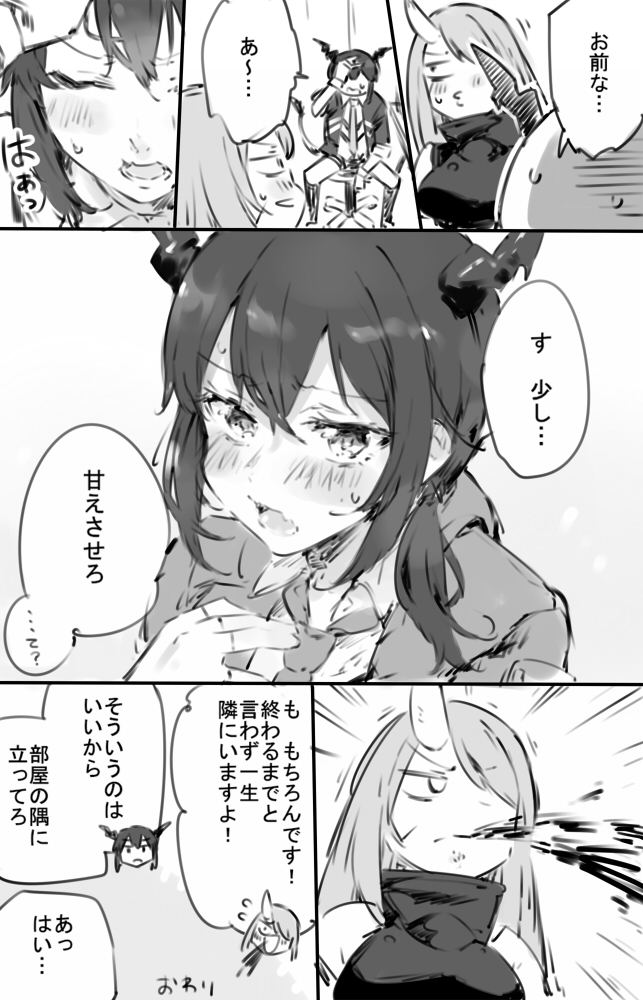 ホシチェン漫画??  #アークナイツ 