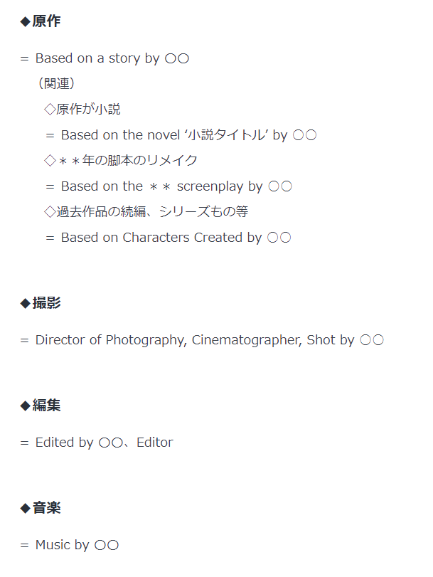 吉澤準特 資料作成と図解作成のプロフェッショナル ハリウッド映画のクレジット表記ルール ハリウッド映画などでは 契約によって クレジットを出す順番が決まることもあるようです T Co Vc1hlhcnn1