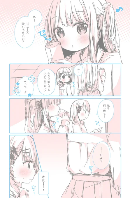 百合 #キスの日 