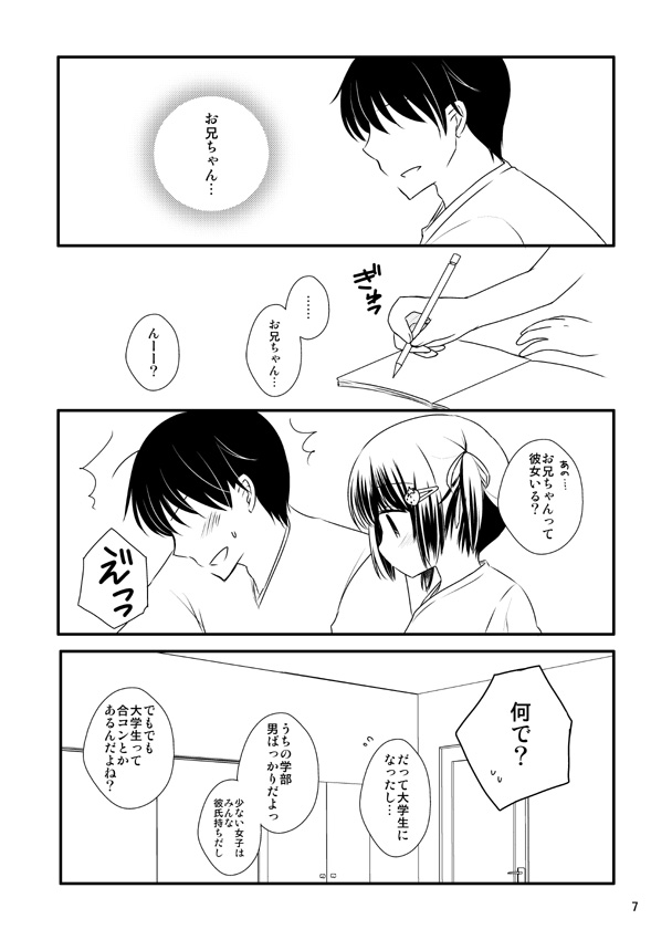続き(2/2)あと祭壇までいかないけど今まで出したグッズ集め。他にもあるけど棚に置いてあったのだけ 