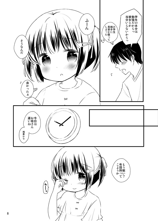 続き(2/2)あと祭壇までいかないけど今まで出したグッズ集め。他にもあるけど棚に置いてあったのだけ 