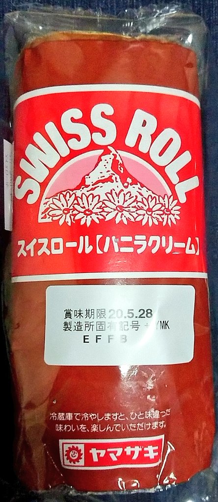 スイスロール Twitter Search Twitter