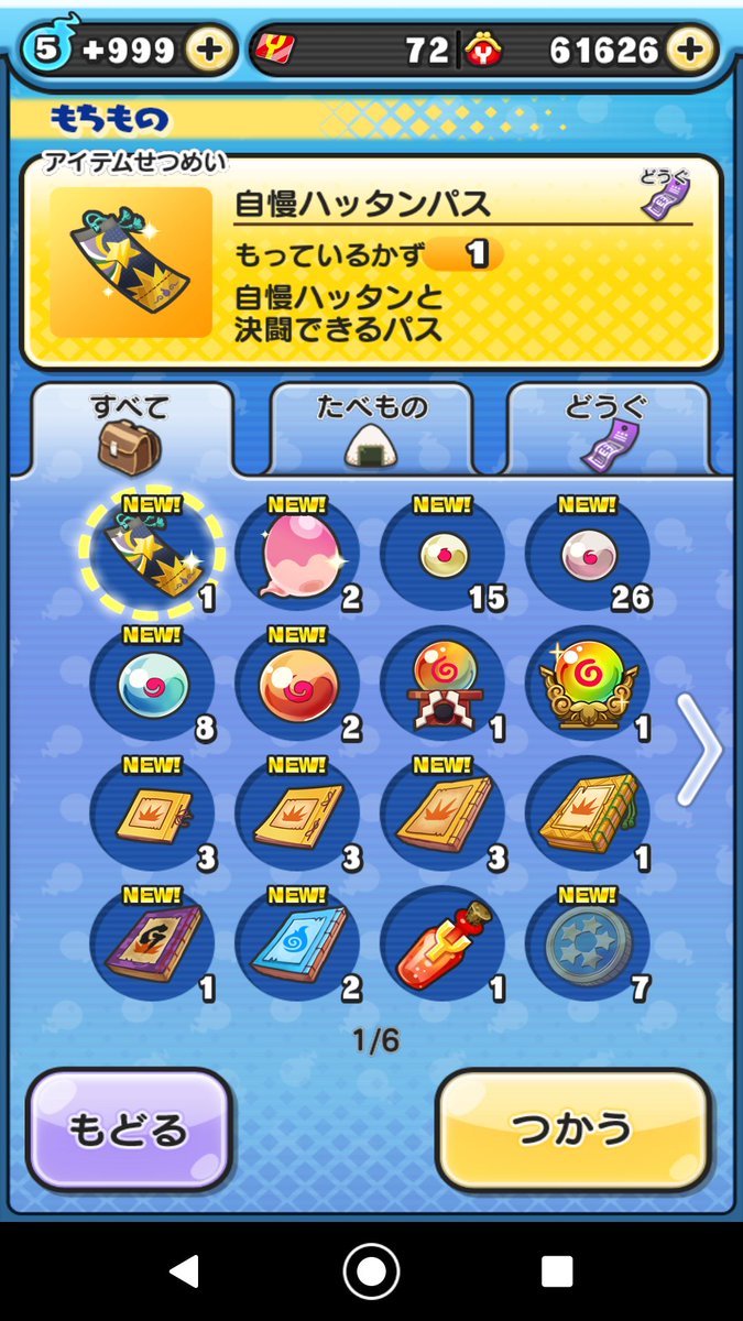 妖怪ウォッチぷにぷに交換 妖怪ウォッチぷにぷに交換