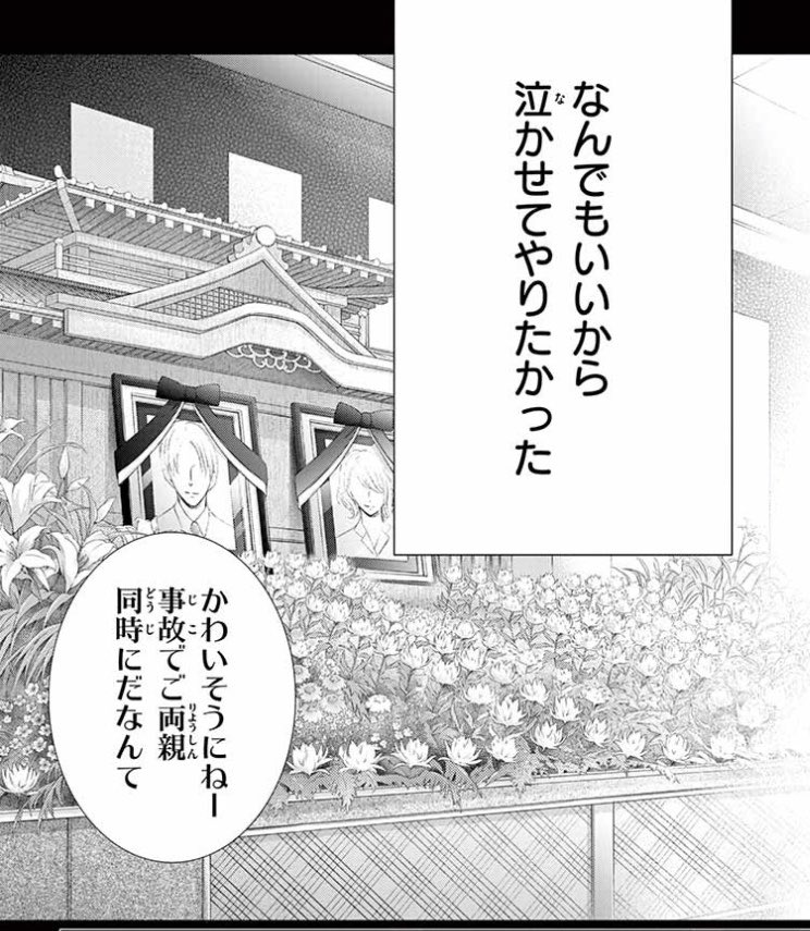 宵の嫁入り 8巻5 26発売 Yoiyometomiko さんの漫画 26作目 ツイコミ 仮 宵の嫁入り 8巻5 26発売 Yoiyometomiko さんの漫画 26作目 ツイコミ 仮