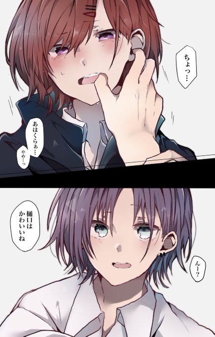 性癖な浅倉樋口。 