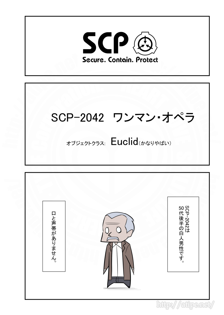 SCPがマイブームなのでざっくり漫画で紹介します。
今回はSCP-2042。
#SCPをざっくり紹介 