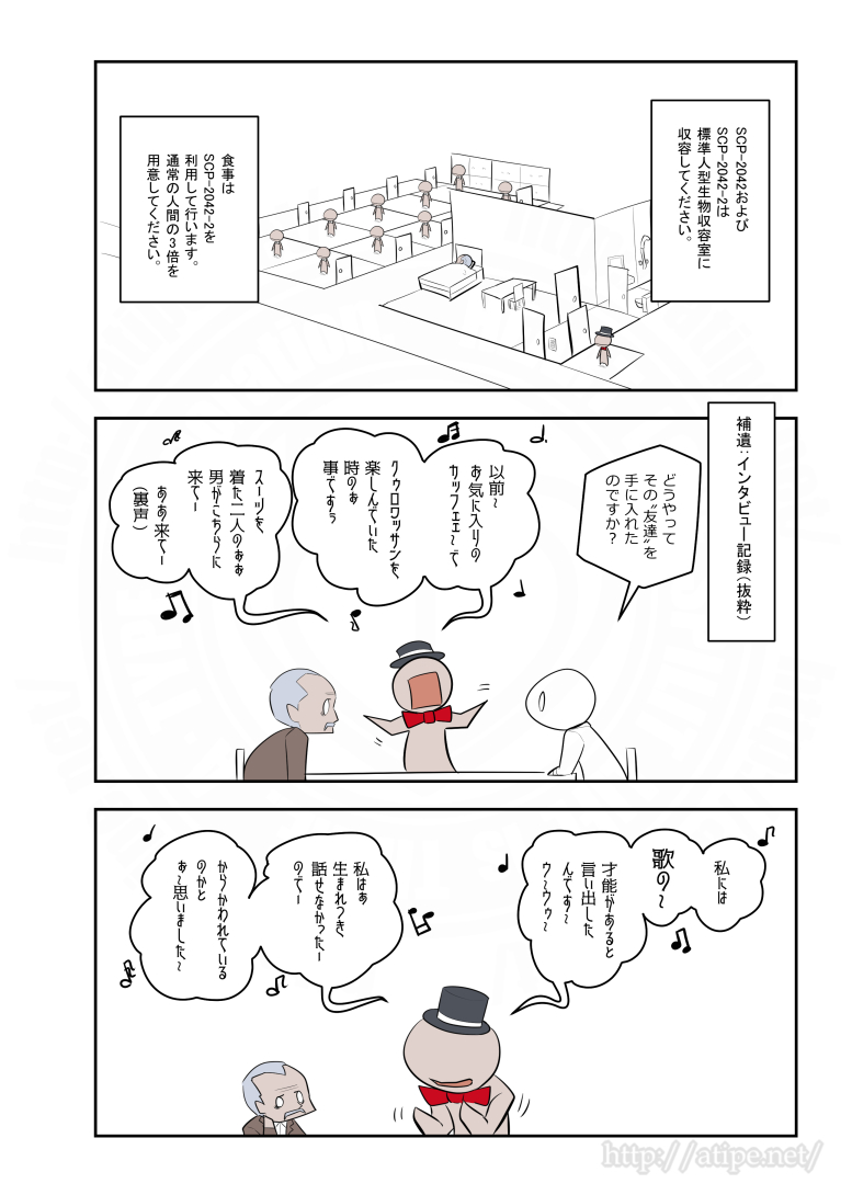 SCPがマイブームなのでざっくり漫画で紹介します。
今回はSCP-2042。
#SCPをざっくり紹介 