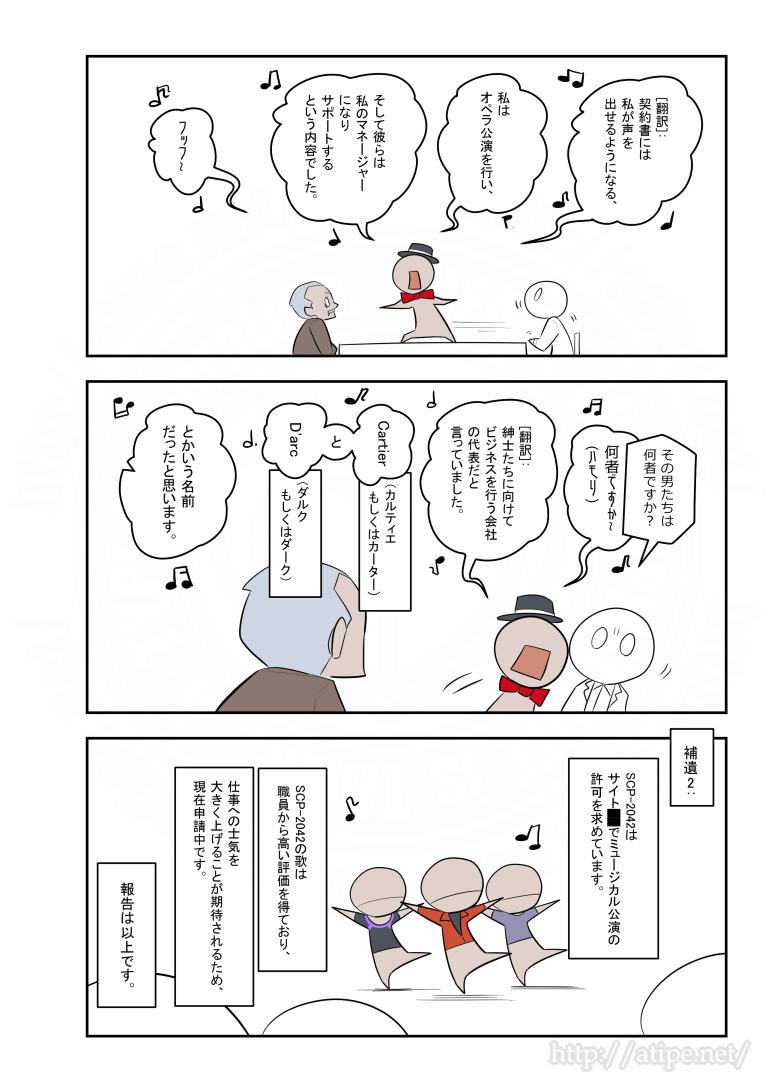 SCPがマイブームなのでざっくり漫画で紹介します。
今回はSCP-2042。
#SCPをざっくり紹介 