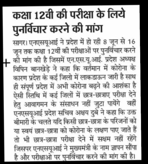 Shubham26577627's tweet photo. #justice_for_12th_students
@schooledump https://t.co/b7EPfIW70T