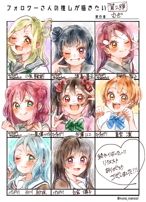 #フォロワーさんの推しを描きたい 
ラスト!!
全16人描かせていただきました!!
楽しかったです!!?
リクエストしていただき、本当にありがとうございましたー!!✨? 