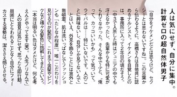 高橋恭平の永瀬廉大好きエピソード3選 ナルシストもそっくり なにわ男子