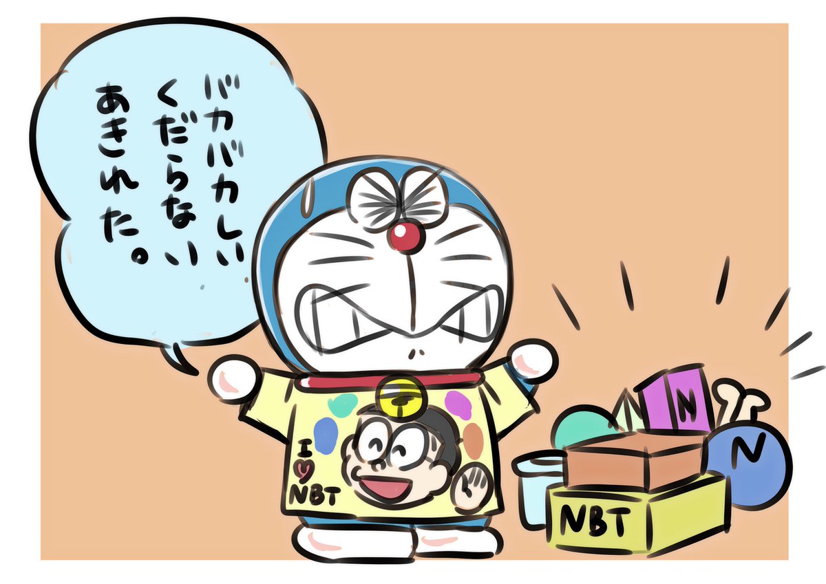 なんだかんだのび太グッズの不良在庫を使うドラえもん Truthの漫画