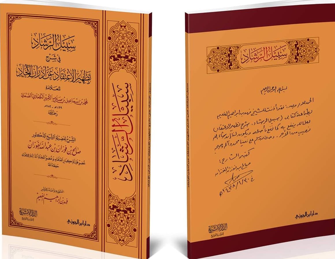 لا تحقرنّ من المعروف شيئا

❁ ❁

الشيخ فهد الفعيم من خاصّة أصحاب #الشيخ_صالح_الفوزان
يقول الشيخ فهد: يسّر الله لي إخراج ٨٠ كتاباً للعلّامة الفوزان، وذلك ثمرة ملازمتي له ٢٥ عاما، وقد بدأت فكرة هذا الانتاج بكلمة واحدة من الدكتور طارق الخويطر حين قال لي: لماذا لا تعتني بكتب الشيخ؟.