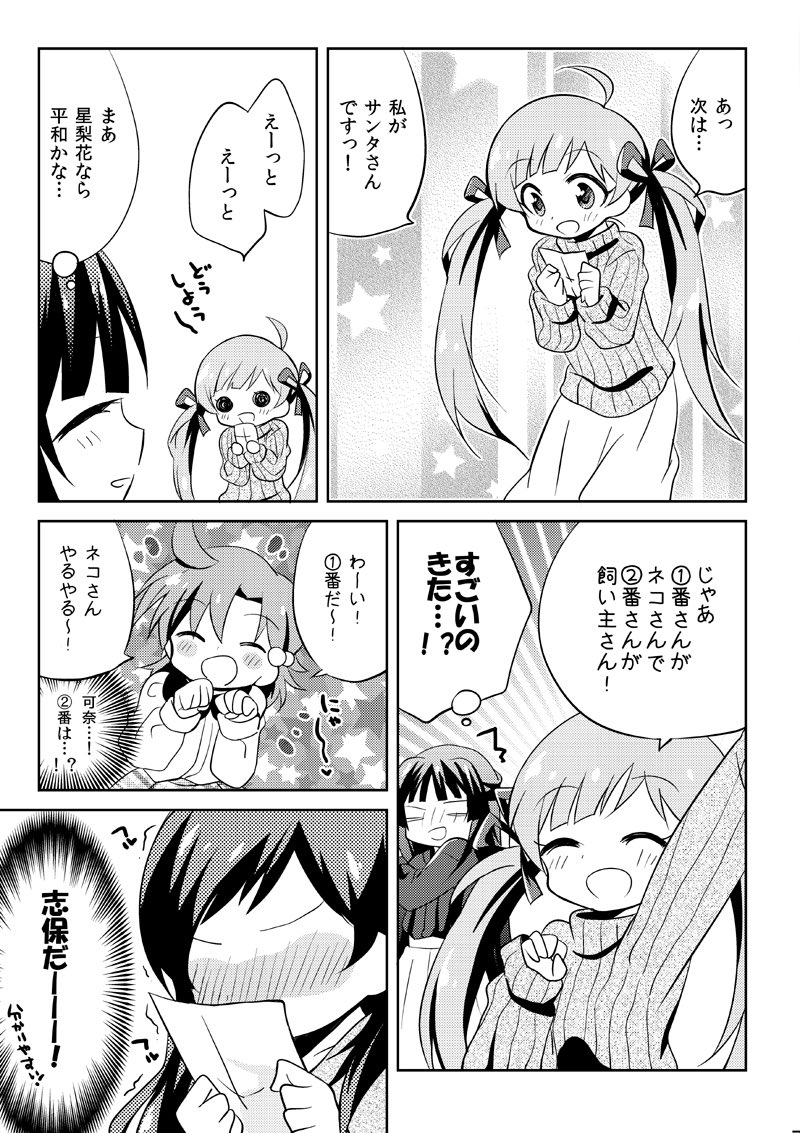 エアコミケ全部500円で開催中です!
「みりおんぱーてぃー!総集編」
サンプルです!即日発送いたします!
https://t.co/PN0tWc4MKk