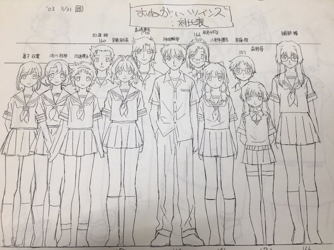 キャラ表、コピーでまだ持っていました。 