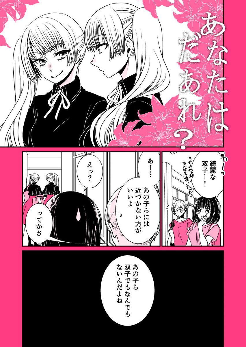 竹宮ジン 不条理なあたし達 竹宮ジン 不条理なあたし達