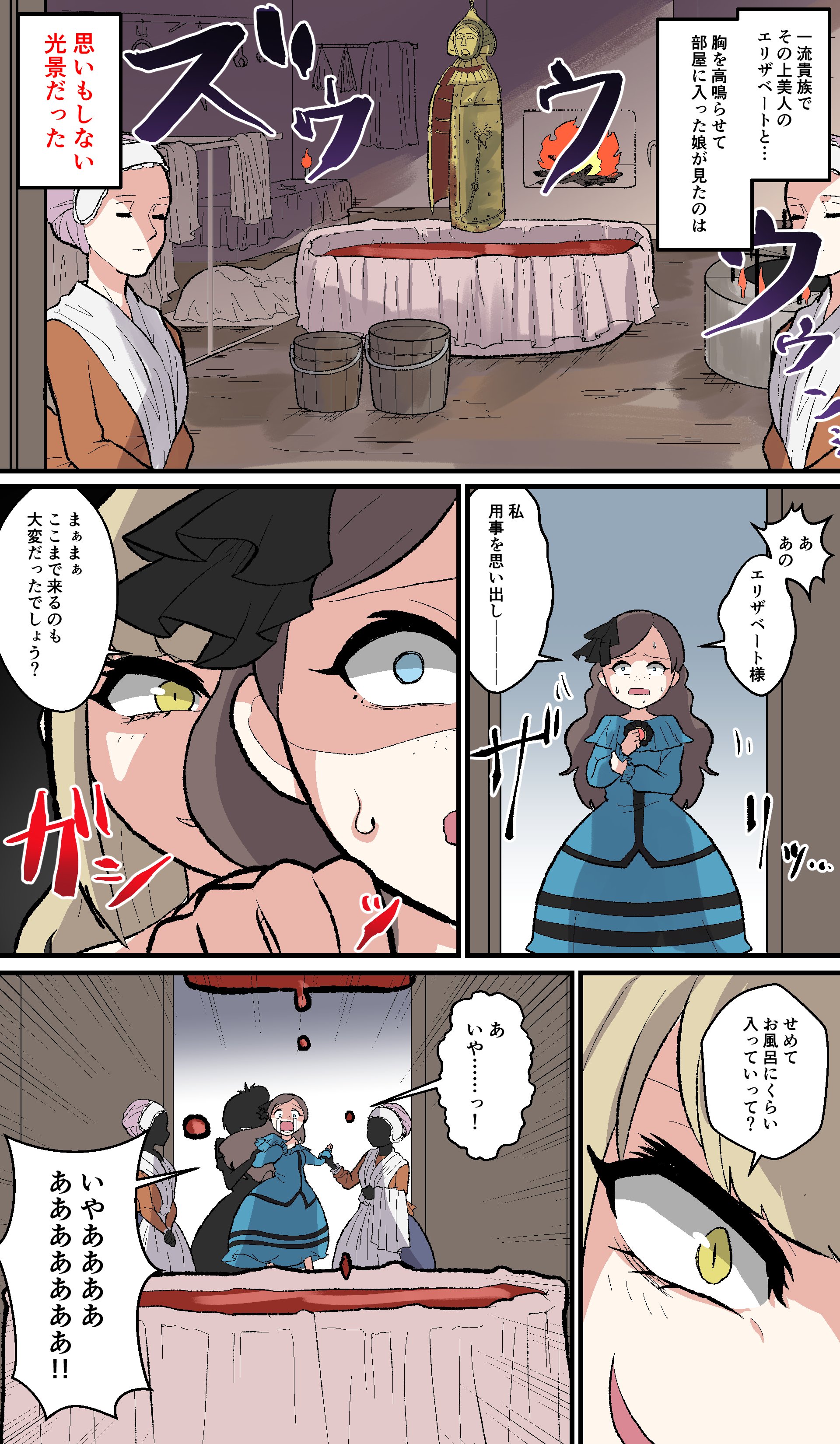 Twitter 上的 ルトアカデミア 驚愕マンガ 若い娘650人を手にかけた稀代の連続殺人鬼を漫画にした 漫画 漫画動画 エリザベート バートリ バートリ エルジェーベト 実話 1 1 T Co 8slfjphbil Twitter